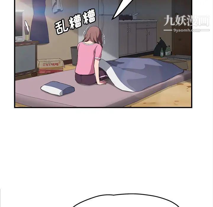 继母第44话