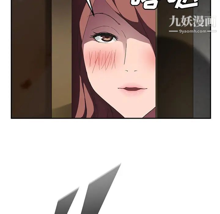 继母第44话