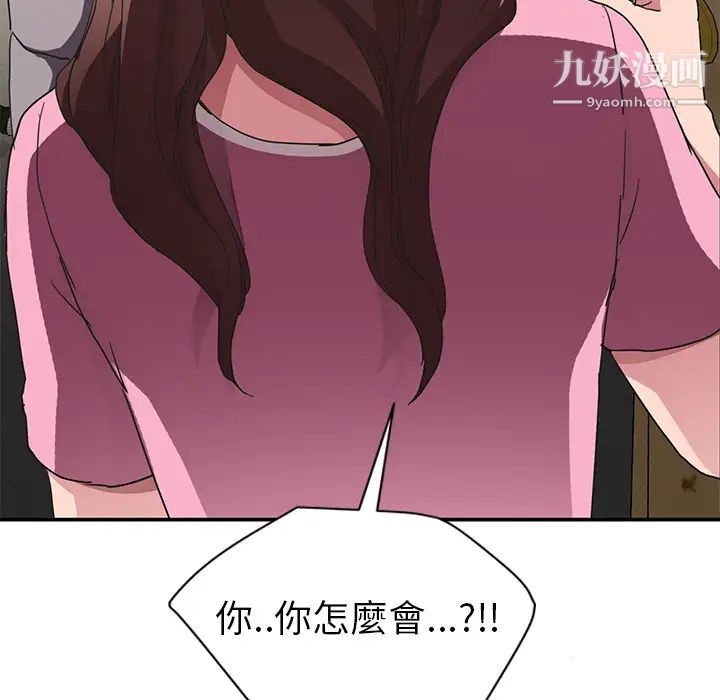 继母第44话