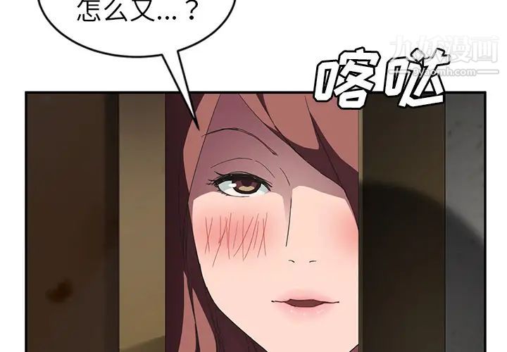 继母第45话