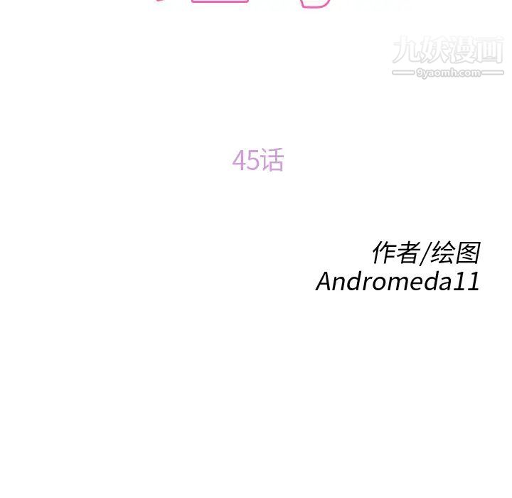 继母第45话