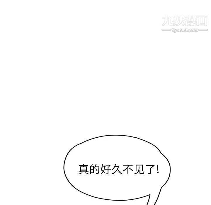 继母第45话