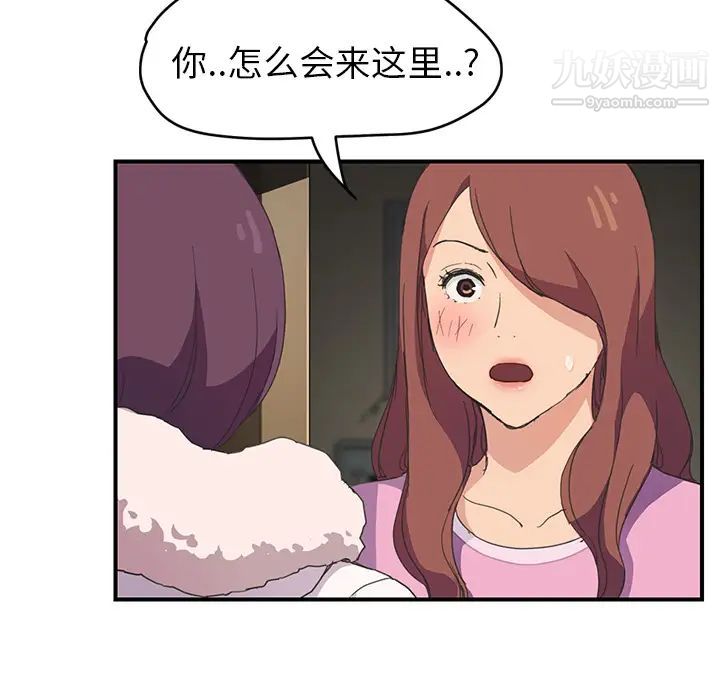 继母第45话