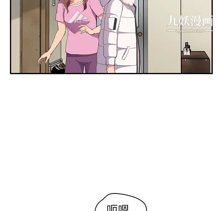 继母第45话