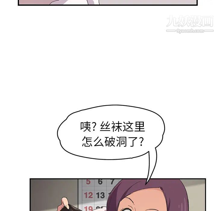 继母第45话