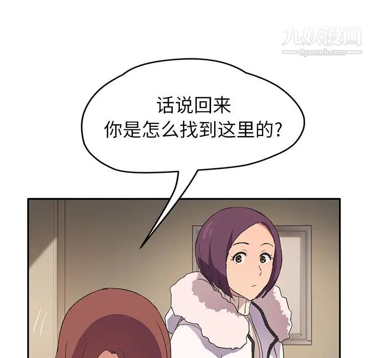 继母第45话