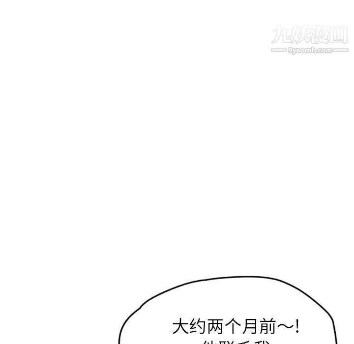 继母第45话