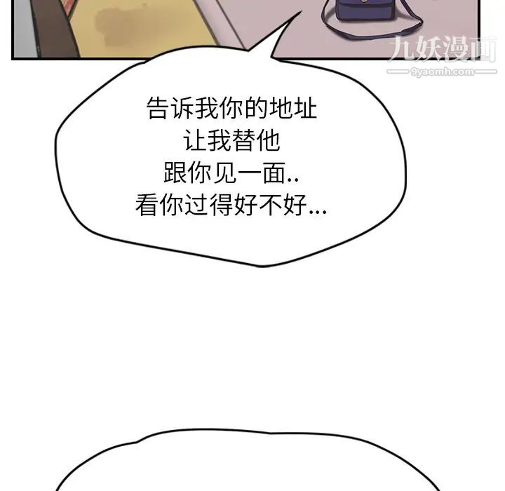 继母第45话