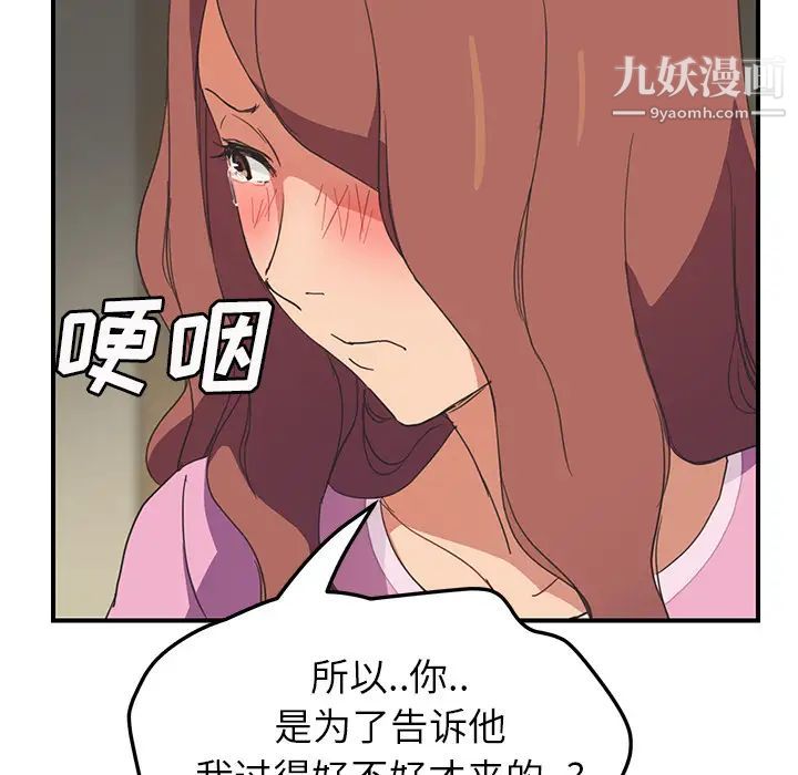 继母第45话
