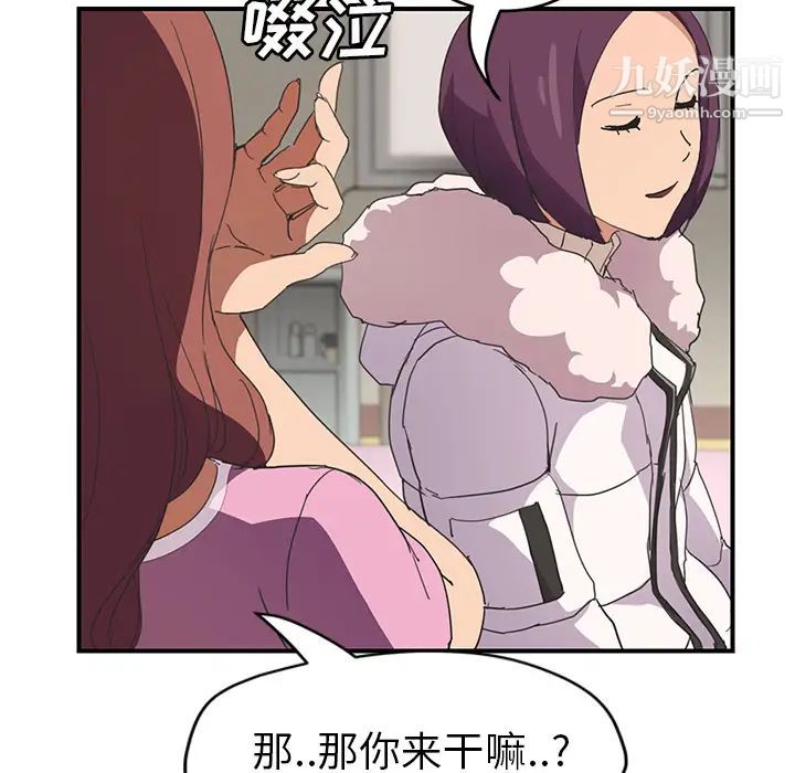 继母第45话