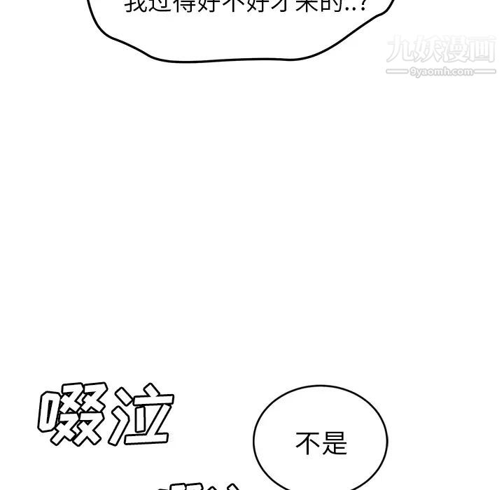 继母第45话