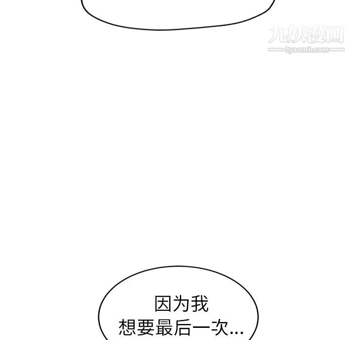 继母第45话