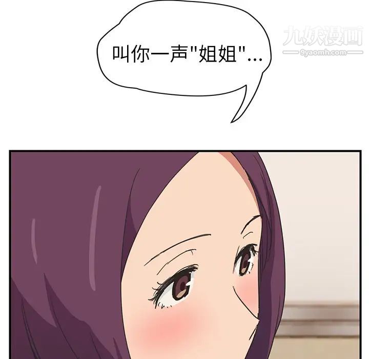 继母第45话