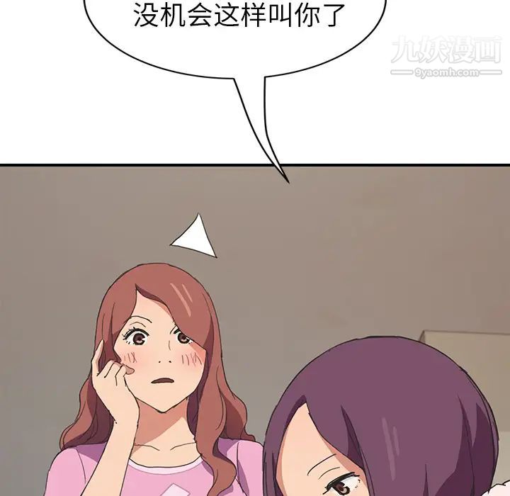 继母第45话
