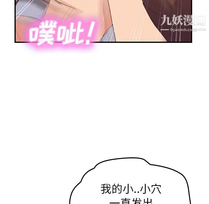 继母第45话