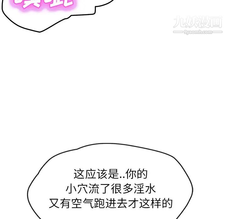 继母第45话