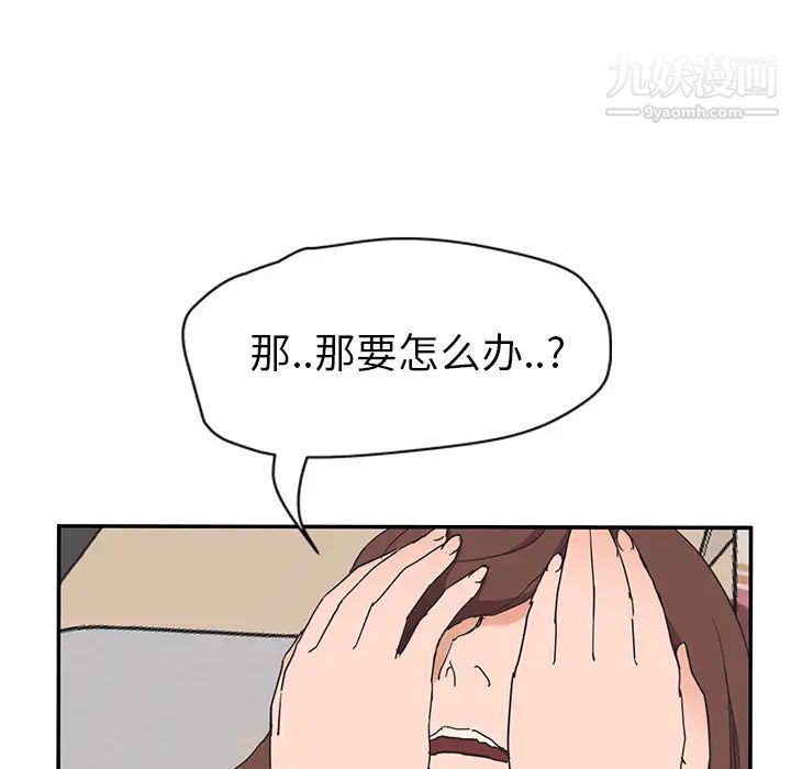 继母第45话