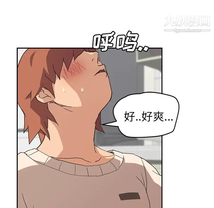 继母第45话