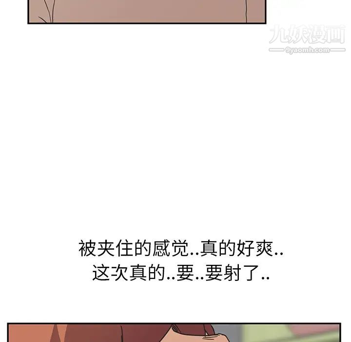 继母第45话
