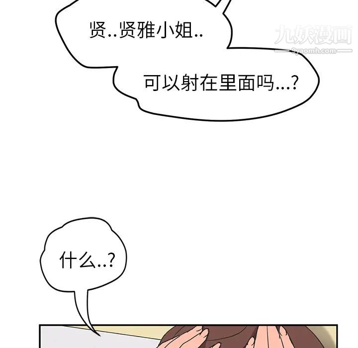继母第45话