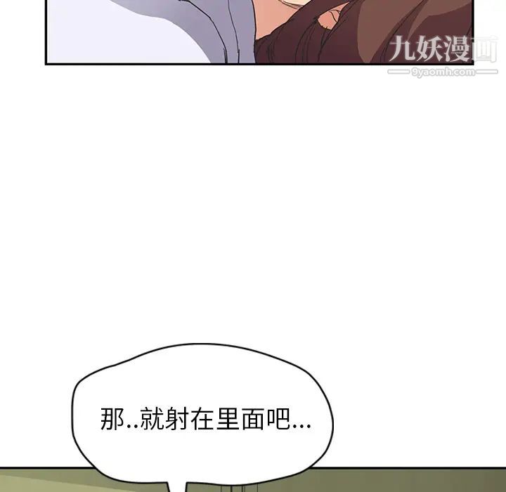 继母第45话