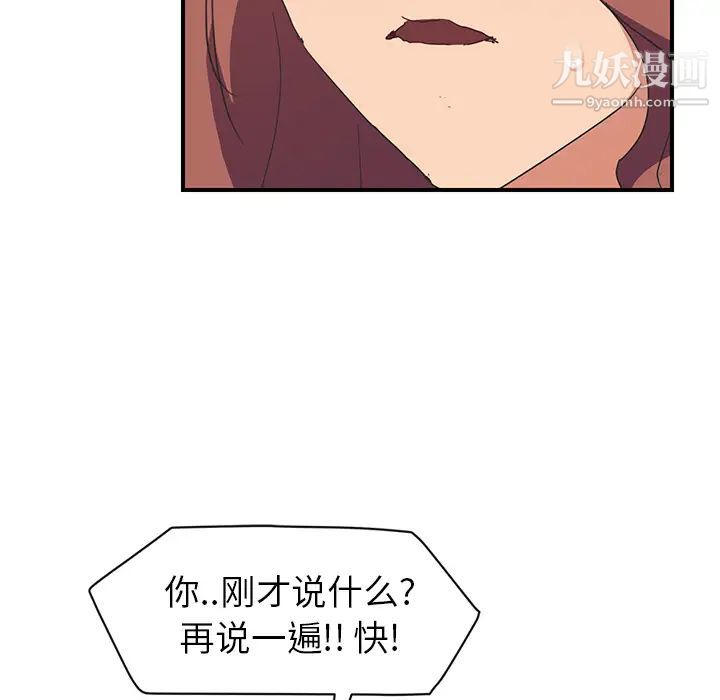 继母第45话