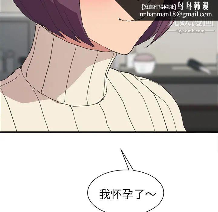 继母第45话