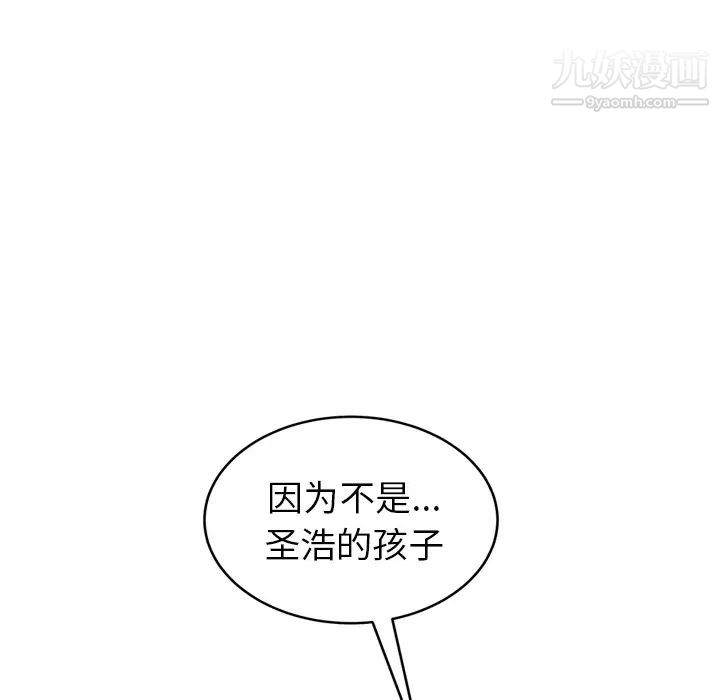 继母第45话