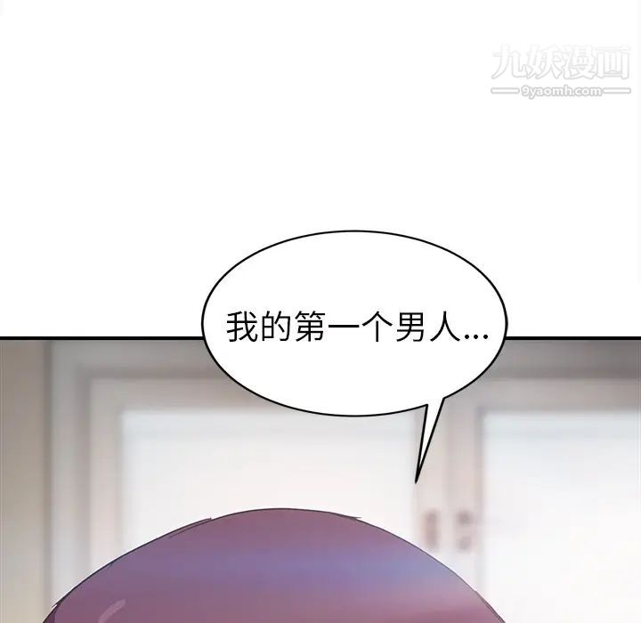 继母第45话