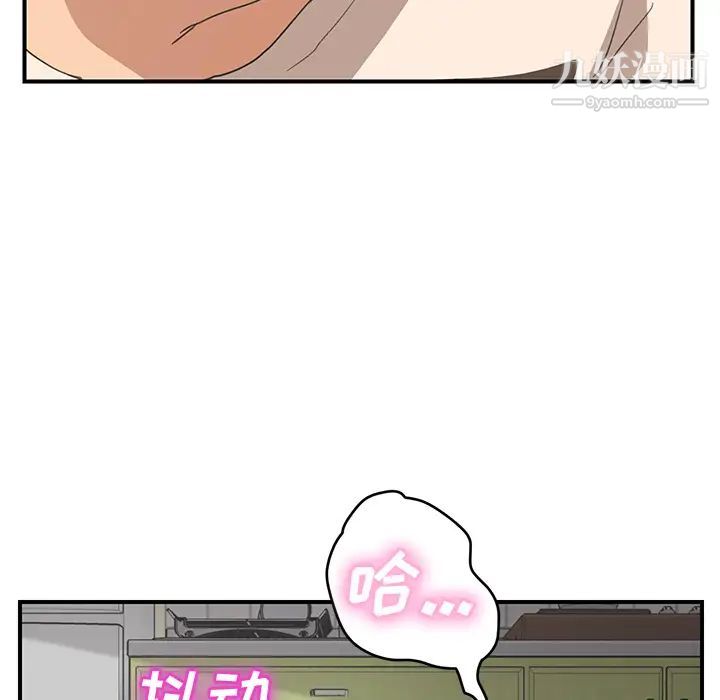 继母第45话