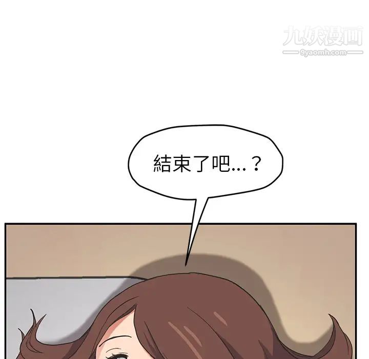 继母第45话