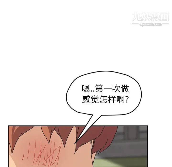 继母第45话