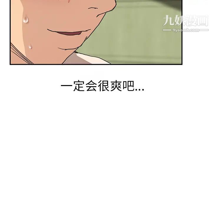 继母第45话