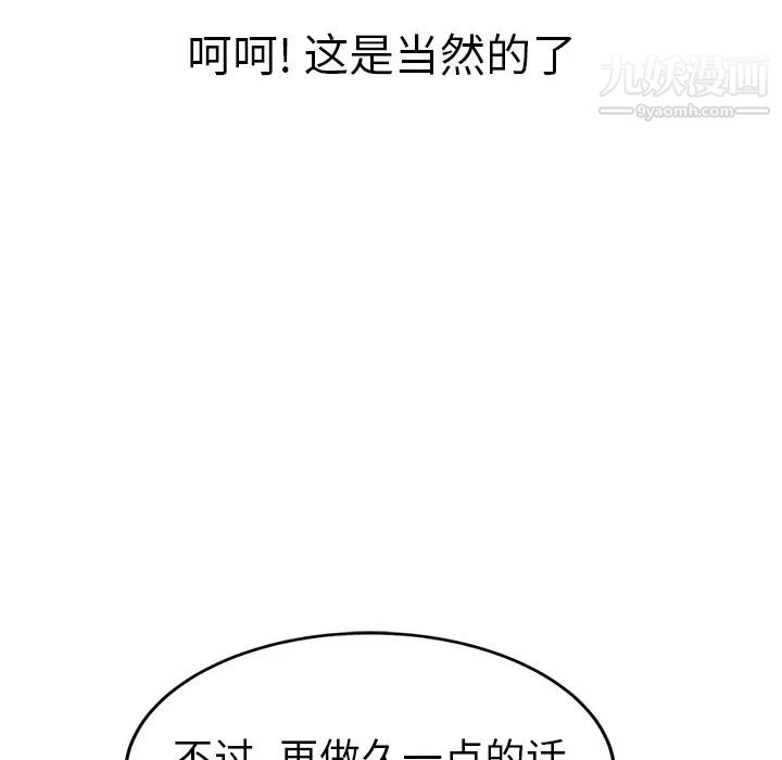 继母第45话