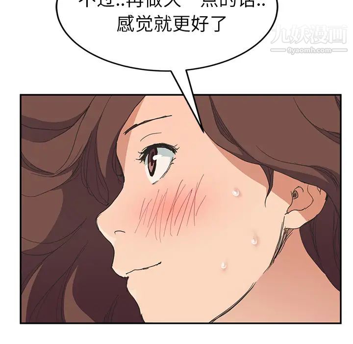 继母第45话