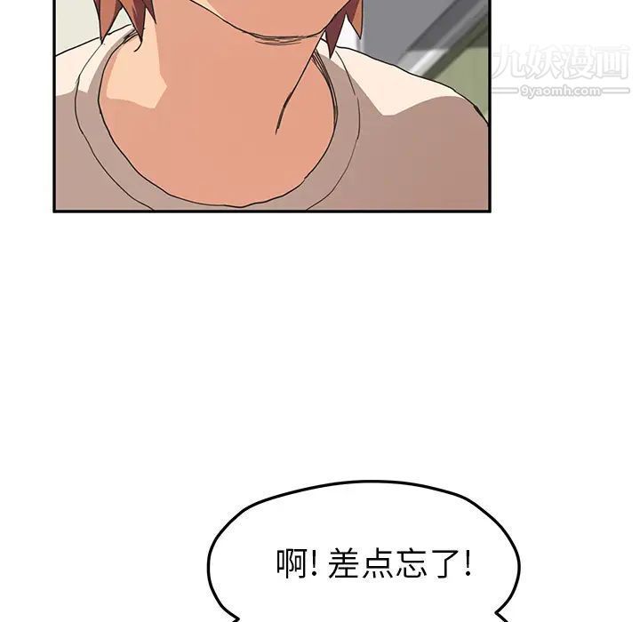 继母第45话