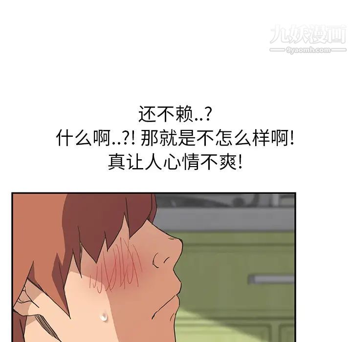 继母第45话