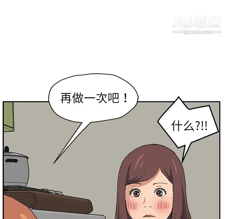 继母第45话