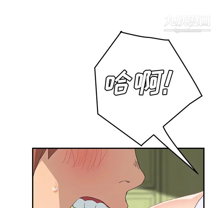 继母第45话