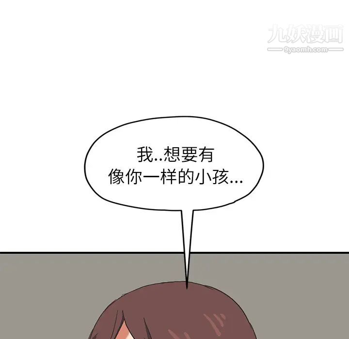 继母第45话