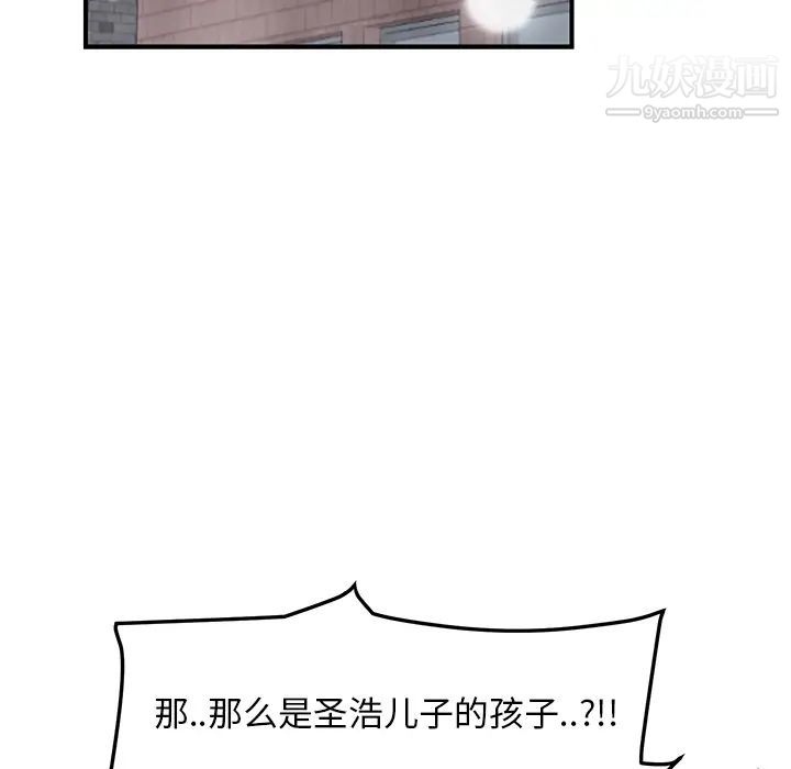 继母第45话