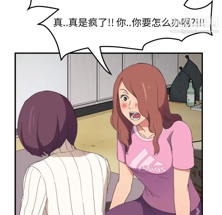 继母第45话
