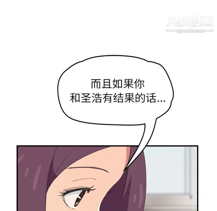 继母第45话