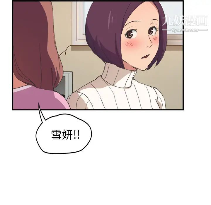 继母第45话