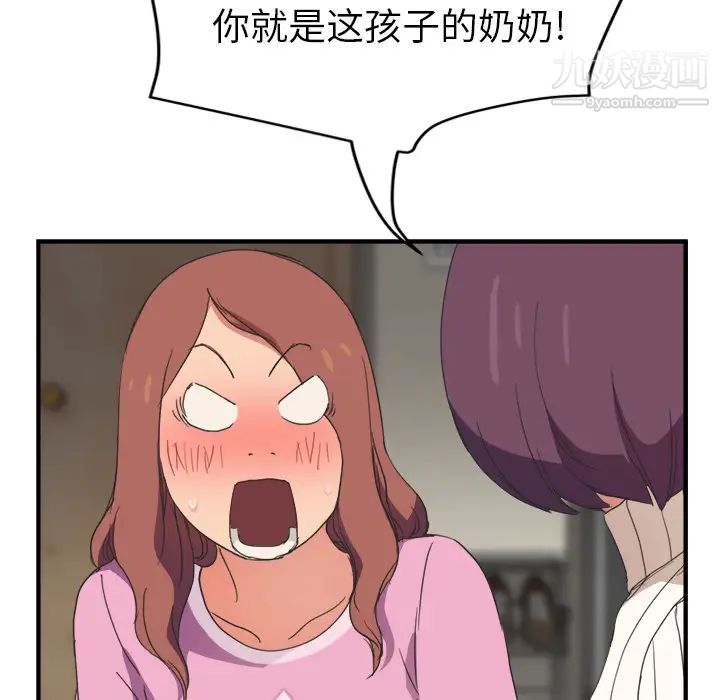 继母第45话