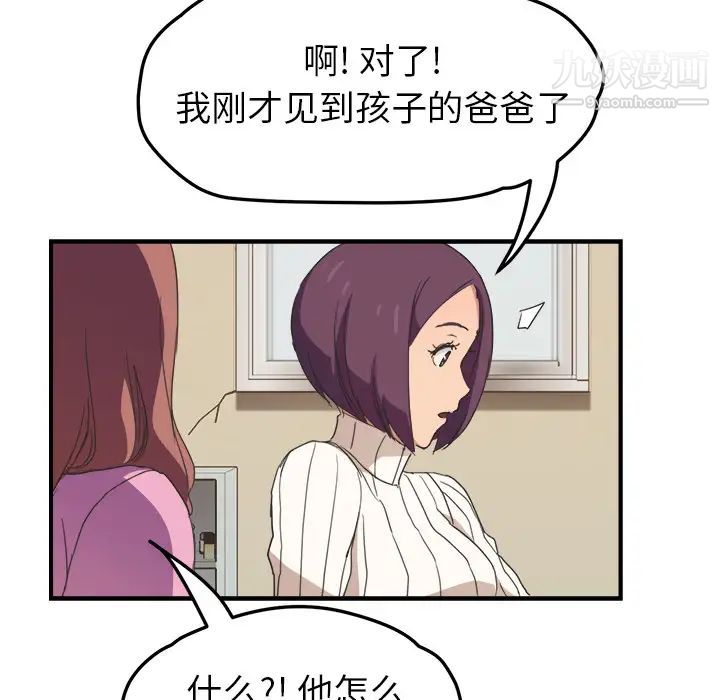 继母第45话