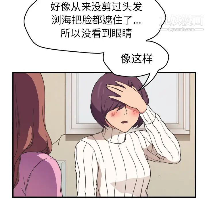 继母第45话