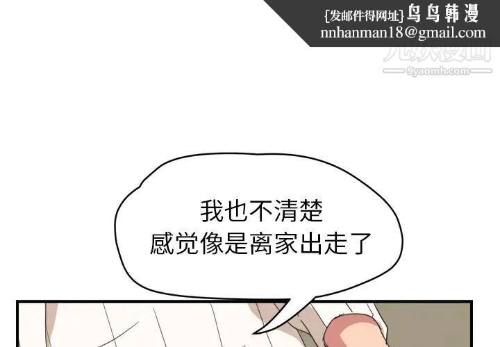 继母第46话
