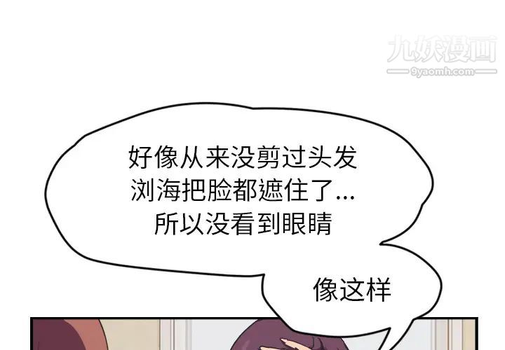 继母第46话