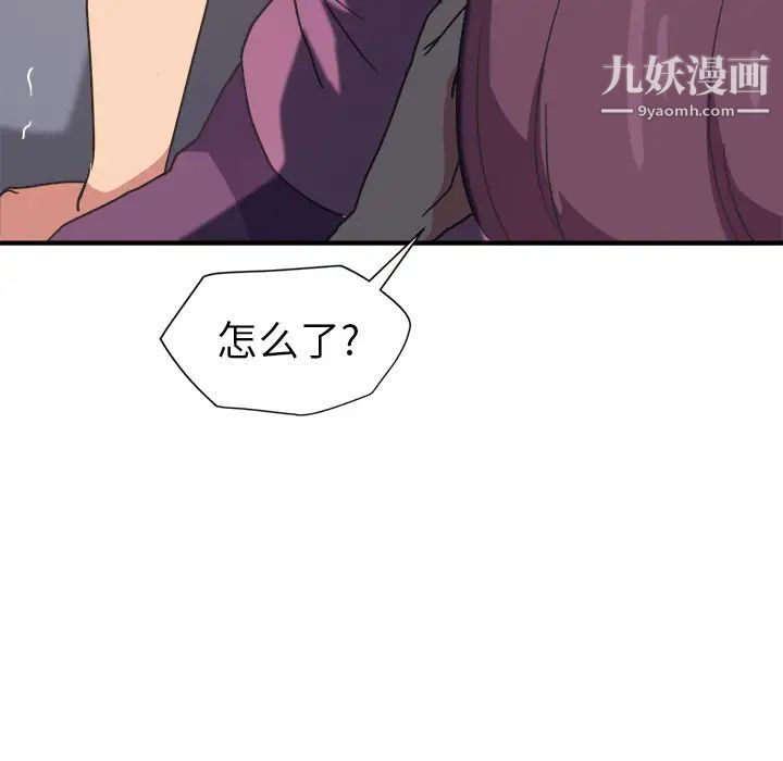 继母第46话